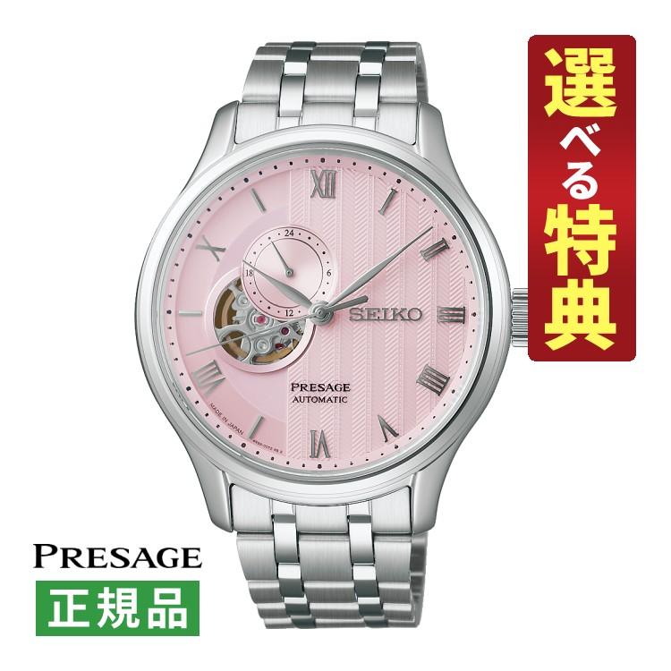 PRESAGE （選べる特典付）セイコー プレザージュ 腕時計 Japanese
