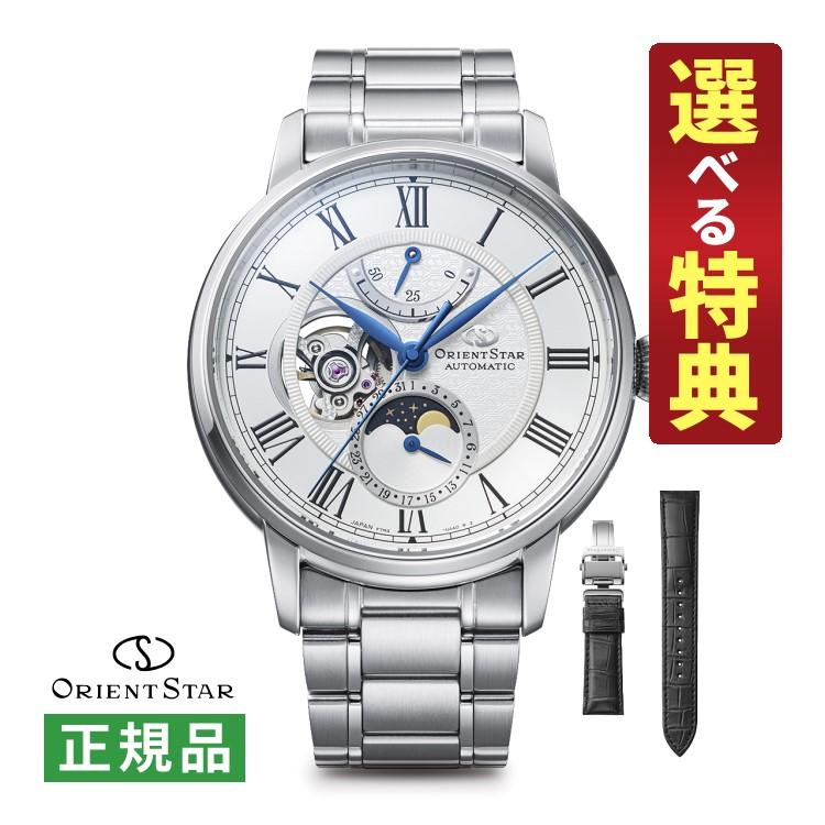 Classic Collection（ORIENT STAR） （選べる特典付）オリエントスター