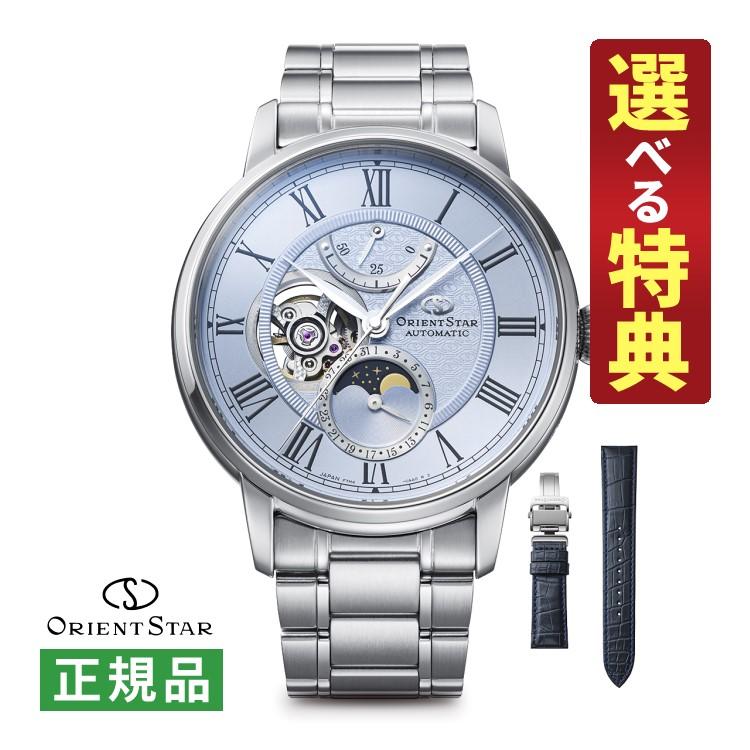 Classic Collection（ORIENT STAR） （選べる特典付）オリエントスター