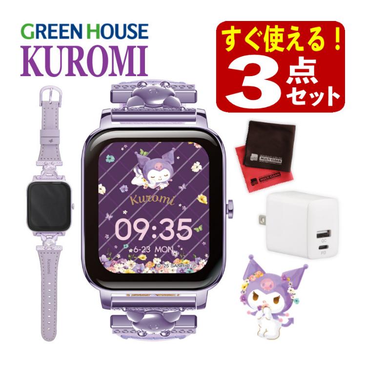 グリーンハウス スマートウォッチ サンリオキャラクターズ クロミ GREEN HOUSE（グリーンハウス） サンリオ スマートウォッチ クロミ GH