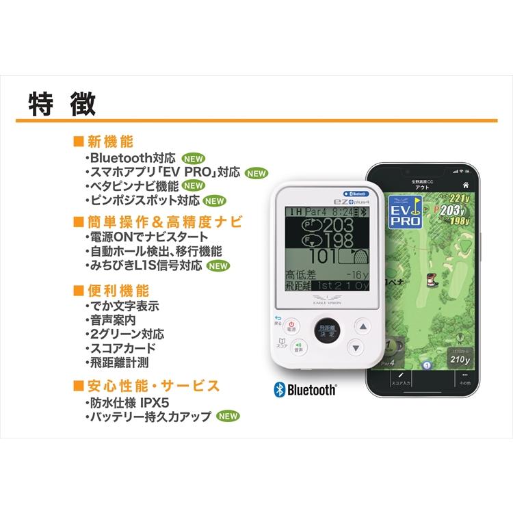 朝日ゴルフ用品 朝日ゴルフ イーグルビジョン EAGLE VISION ez plus4