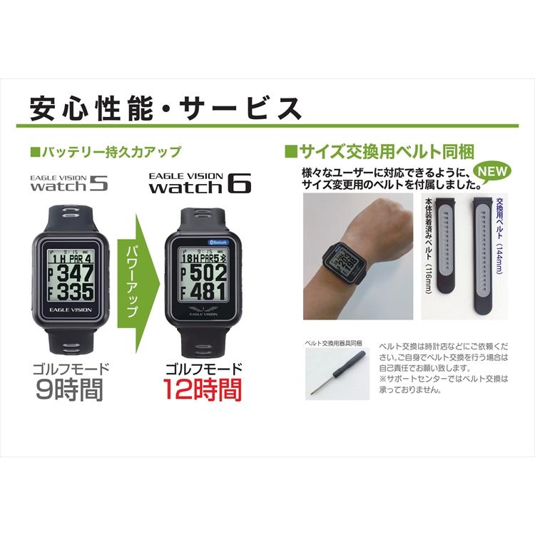 (Golfボールつき) EAGLE VISION watch6 (EV-236) イーグルビジョン 朝日ゴルフ GPSゴルフナビ スマートウォッチ (カラー選択式)｜homeshop｜10