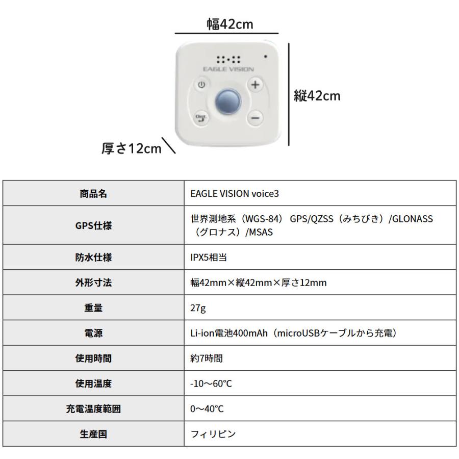 EAGLE VISION ゴルフナビ イーグルビジョン ボイス3 EV-803 ゴルフ