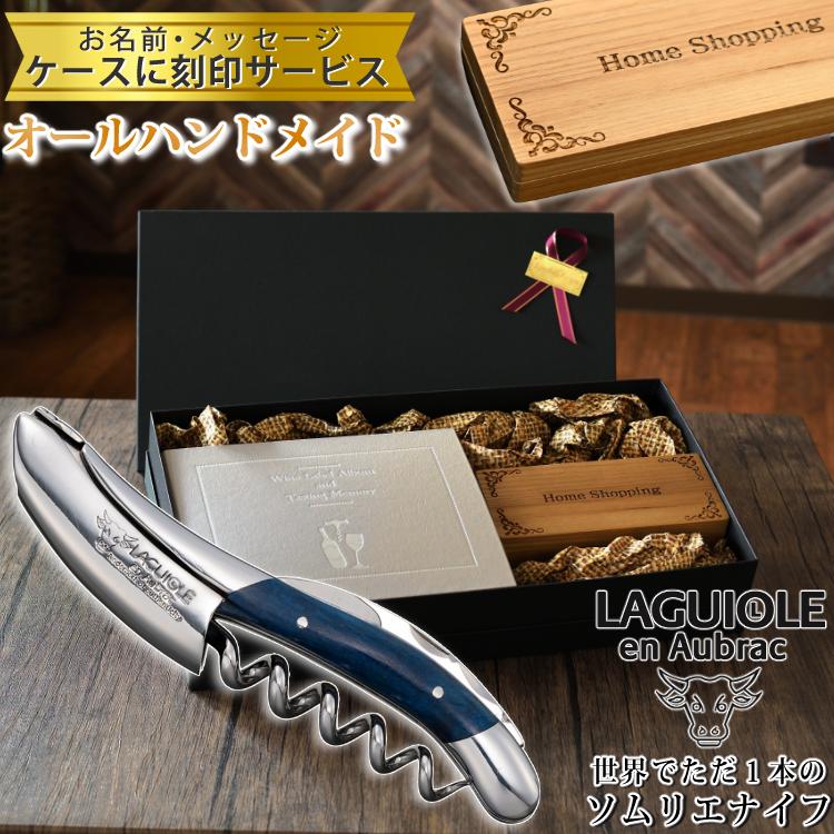 正規品3年保証(ケース刻印)(名入れ) ラッピングギフト ラギオール アン 