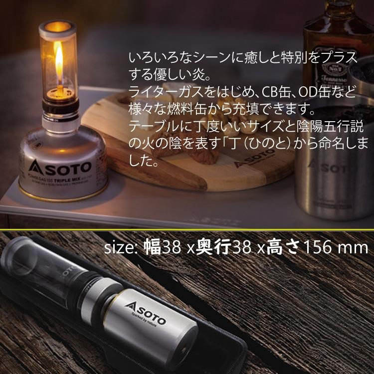 SOTO SOTO Hinoto (ひのと) スターター セット (収納ケース ＆ ODガス