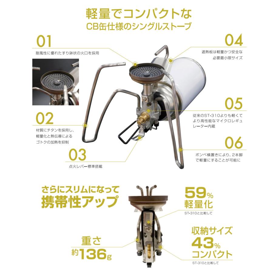 SOTO ソト レギュレーターストーブ TriTrail ST-350 カセットガス付き
