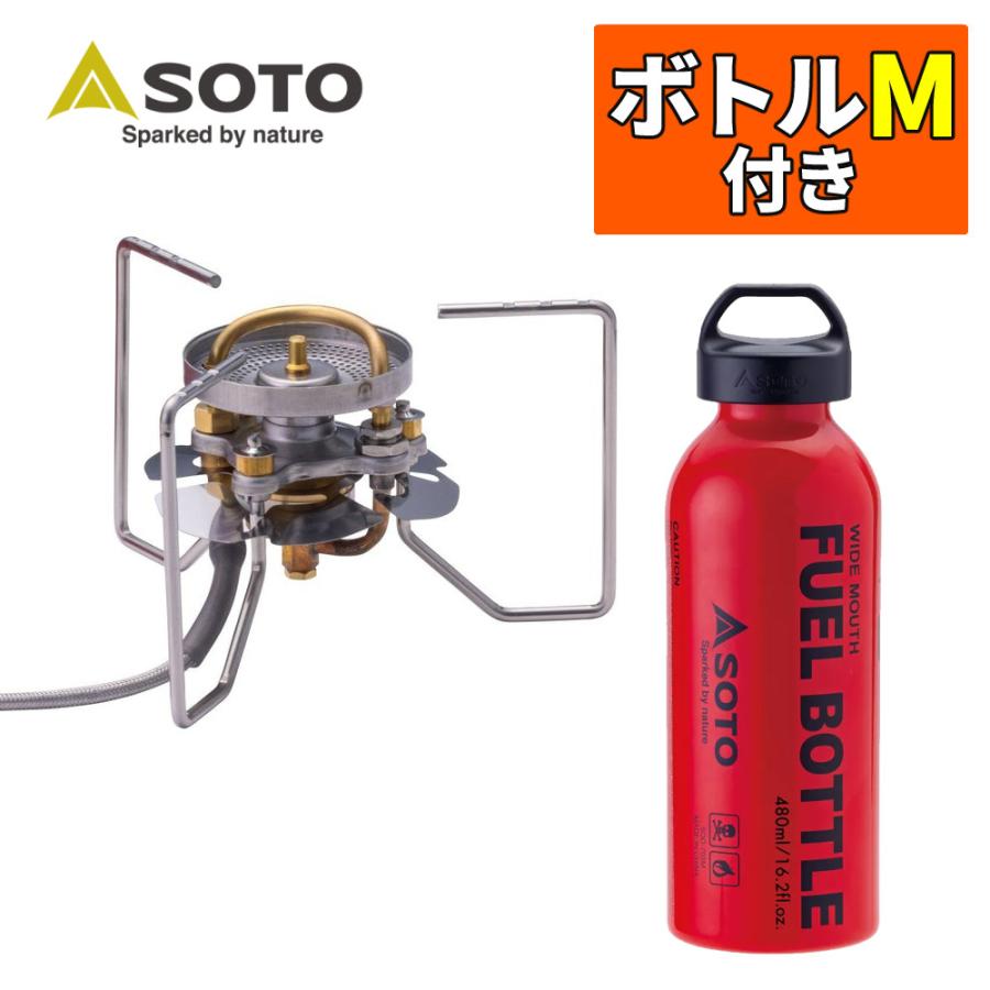 アウトドア SOTO ストームブレイカー SOD-372 フューエルボトル付