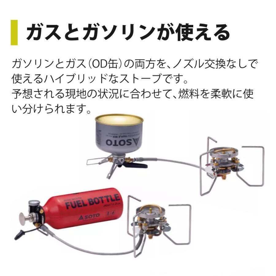 SOTO ストームブレイカー SOD-374 パワーガス250 トリプルミックス付き