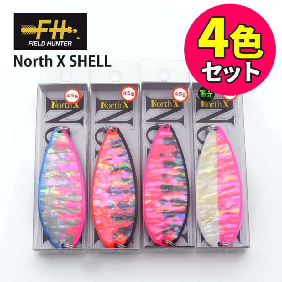 FIELD HUNTER（フィールドハンター） （4色セット） ノース エックス