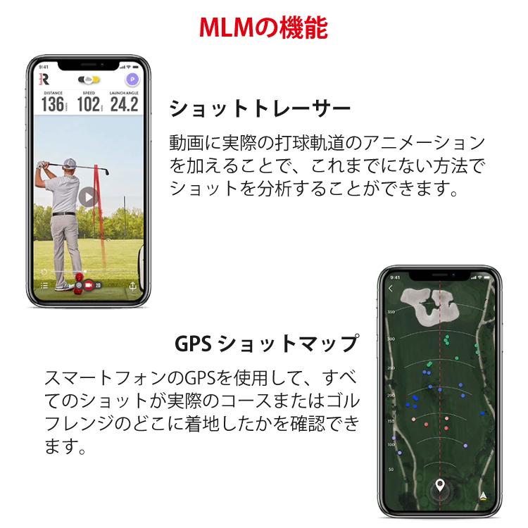 （AC充電器＆クロスのオマケ付き 3点セット）ラプソード モバイルトレーサー MLM 弾道測定器（iPhone/iPad用）日本国内正規品  Rapsodo Mobile Launch Monitor｜homeshop｜13