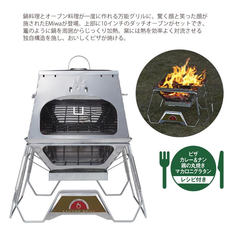 The 2点セット ピザ釜 ロゴス 通販 ホームショッピング Kamado Logos ロゴス 専用遮温カバー オーブン ラッピング不可 Emiwa Kamado