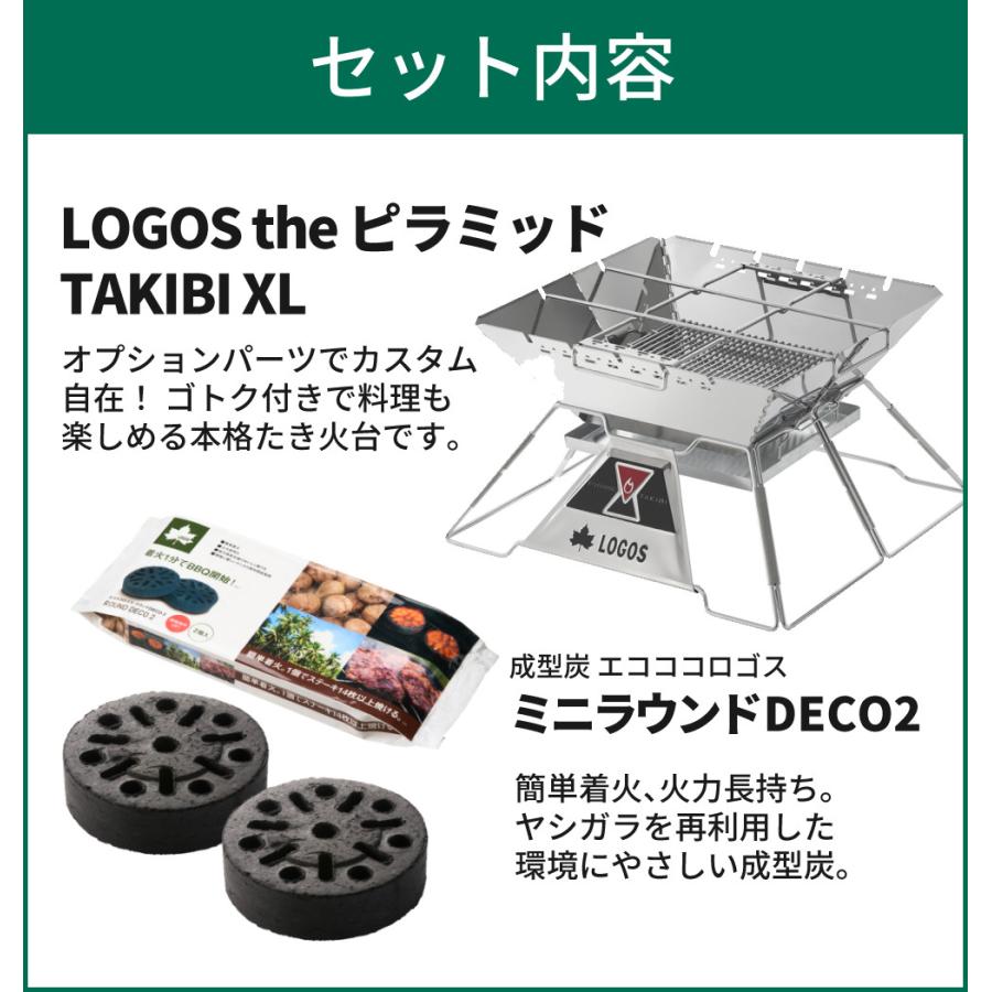 LOGOS（ロゴス） LOGOS The ピラミッドTAKIBI XL 焚火台 81064161 炭