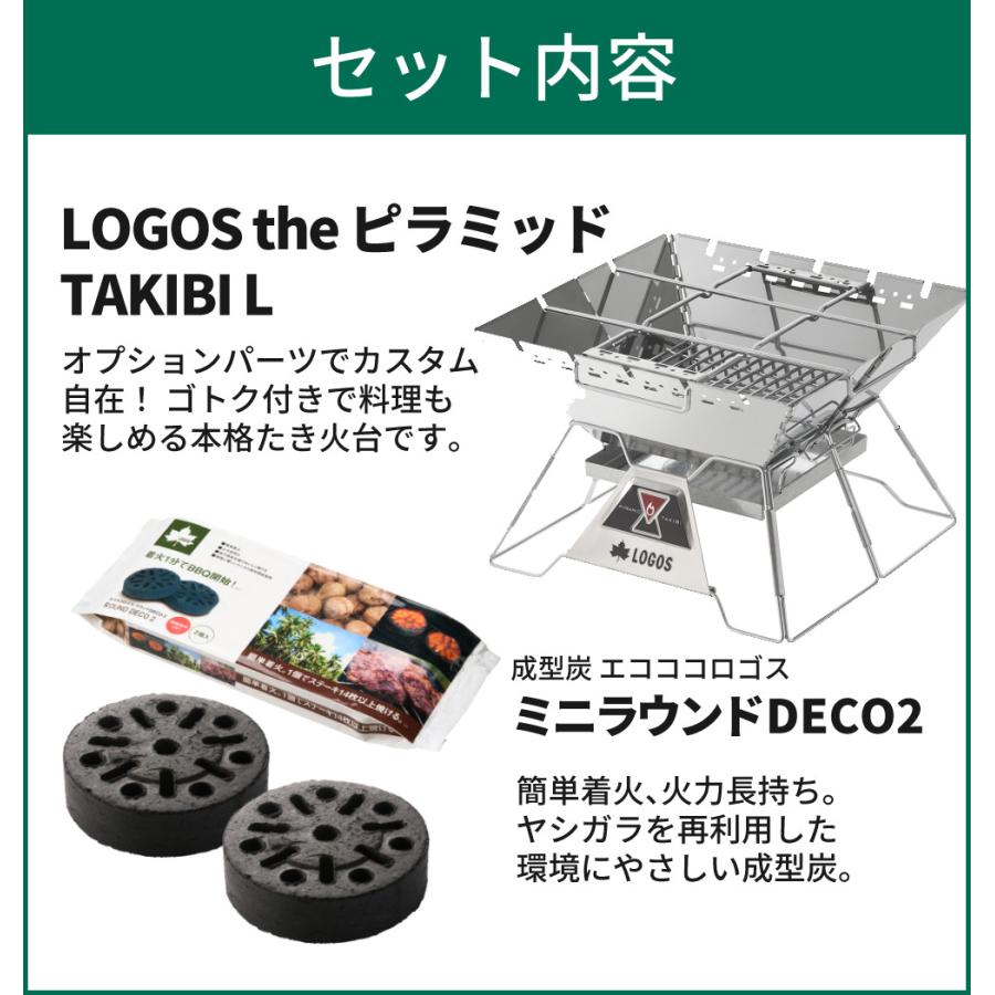 LOGOS（ロゴス） LOGOS The ピラミッドTAKIBI L 焚火台 81064162 炭