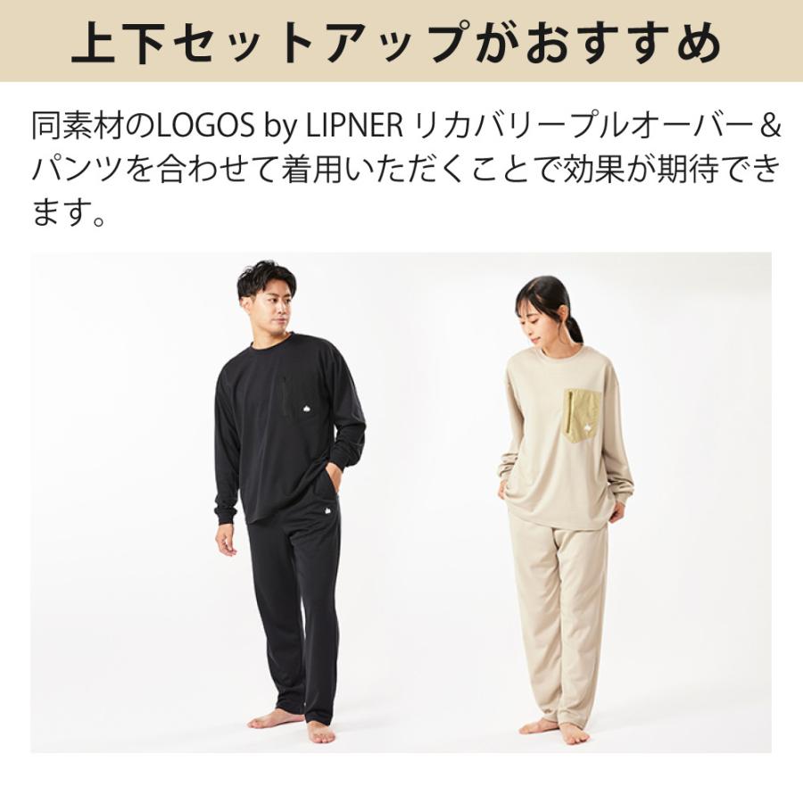 【新品未開封】 LOGOS by LIPNERリカバリーウェア 上下セット LOGOS（ロゴス） リカバリーウェア LIPNER リカバリー 上下 プル
