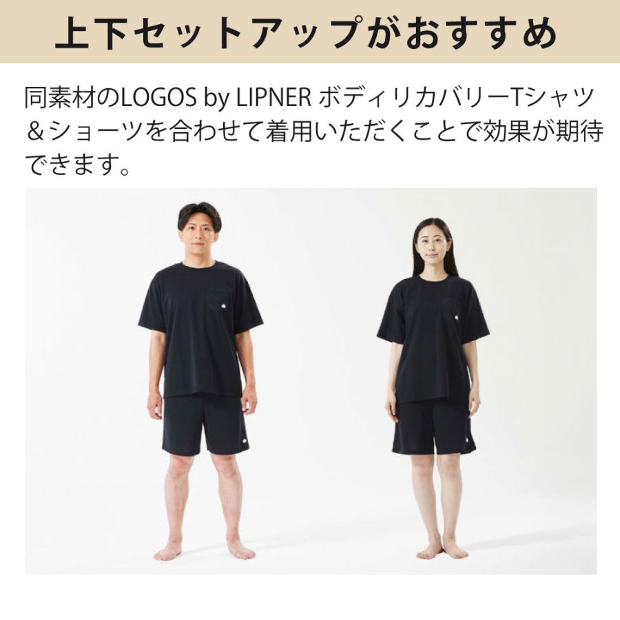 LOGOS（ロゴス） リカバリーウェア 半袖 上下セット Tシャツ ショーツ