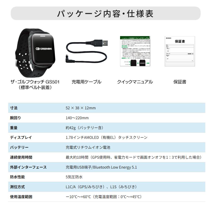 GREENON（グリーンオン） ザ・ゴルフウォッチ GS501 ボール付き GPS