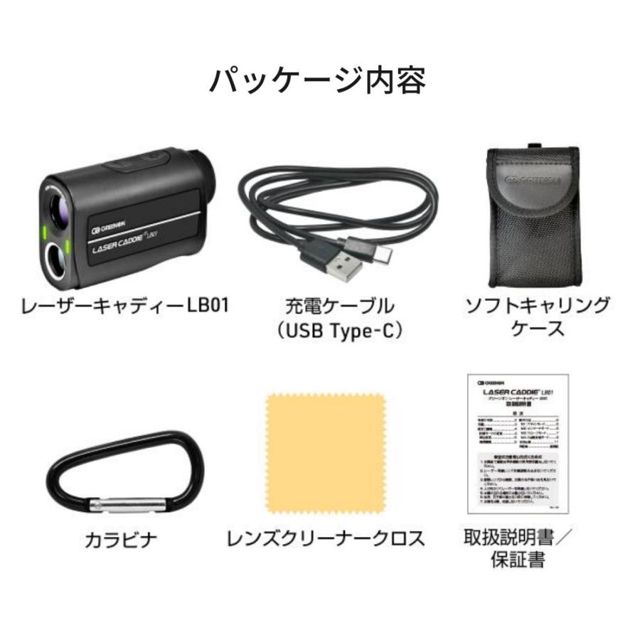 GREENON（グリーンオン） レーザー距離計 レーザーキャディー LB01