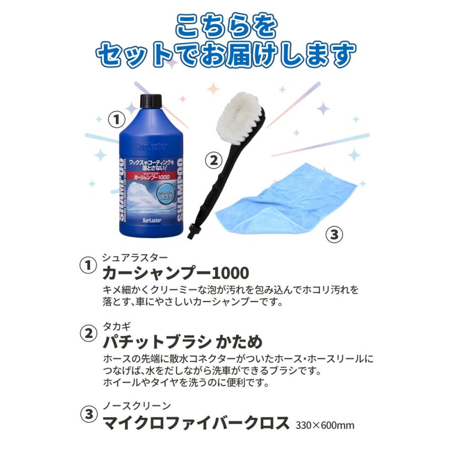 タカギ 散水ホース ナノネクスト 10m カーシャンプー付き4点セット 工具不要 RM1110BR ブラウン（ラッピング不可）｜homeshop｜02