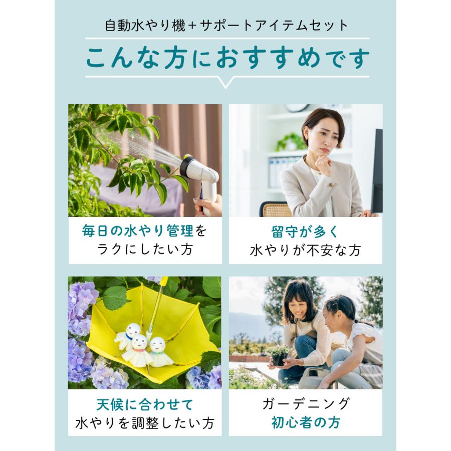 タカギ（takagi） 水やりスターターキット GKK105 鉢植え用 雨センサー