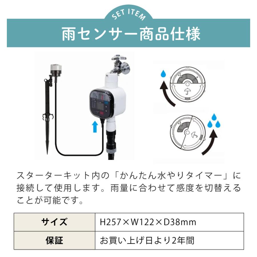タカギ（takagi） 水やりスターターキット GKK105 鉢植え用 雨センサー