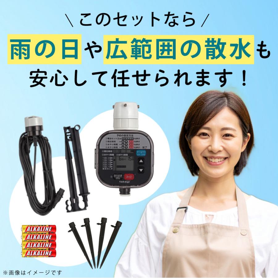 タカギ（takagi） 水やりスターターキット GKK105 鉢植え用 雨センサー