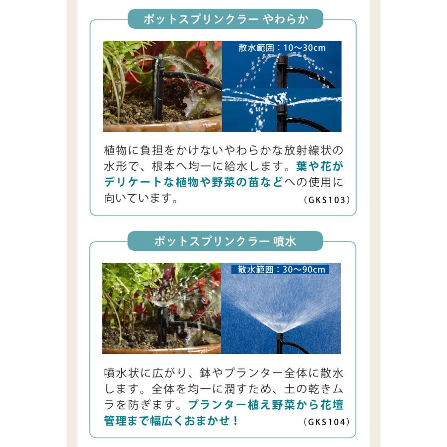タカギ（takagi） 水やりスターターキット GKK105 鉢植え用 雨センサー