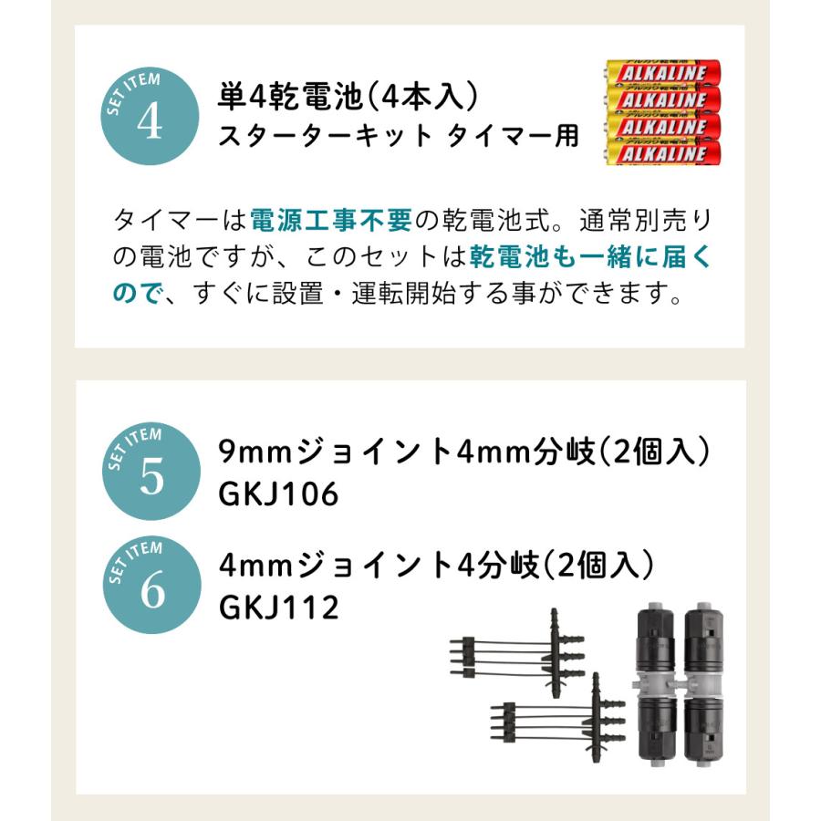 タカギ（takagi） 水やりスターターキット GKK105 鉢植え用 雨センサー