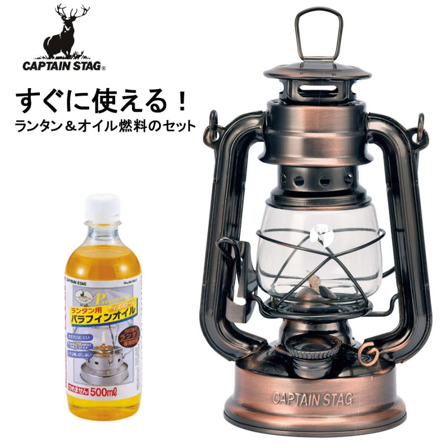 CAPTAIN STAG（キャプテンスタッグ） CS オイルランタン 小 ブロンズ