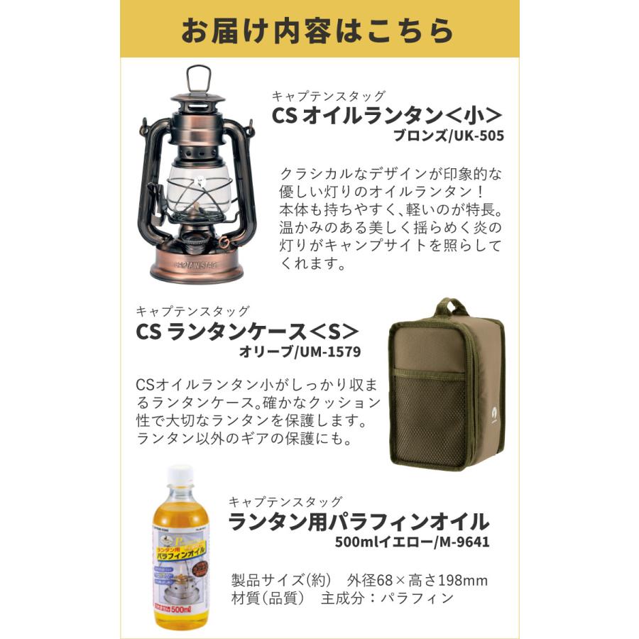 CAPTAIN STAG（キャプテンスタッグ） CS オイルランタン 小 ブロンズ