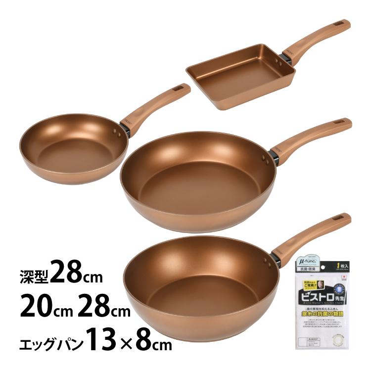 パール金属公式 VISIONS フライパン・ディープパン・エッグパン6点