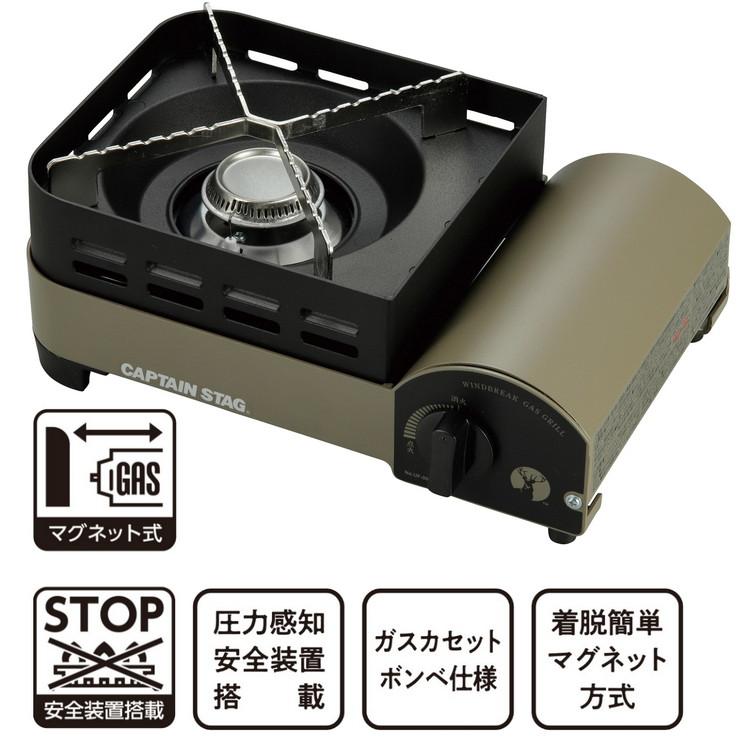 CAPTAIN STAG（キャプテンスタッグ） ウインドブレイク カセットコンロ