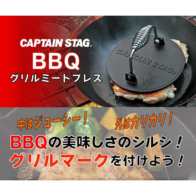 キャプテンスタッグ ウインドブレイク カセットコンロ (ジュニア) ＆ スキレット ＆ グリルミートプレス 5点セット CAPTAINSTAG（ラッピング不可）｜homeshop｜03