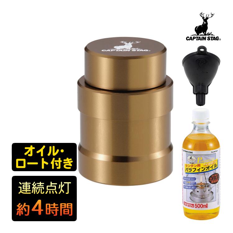 CAPTAIN STAG キャプテンスタッグ CS オイルランプ ショート UK CAPTAIN STAG キャプテンスタッグ CS オイルランプ ショート UK
