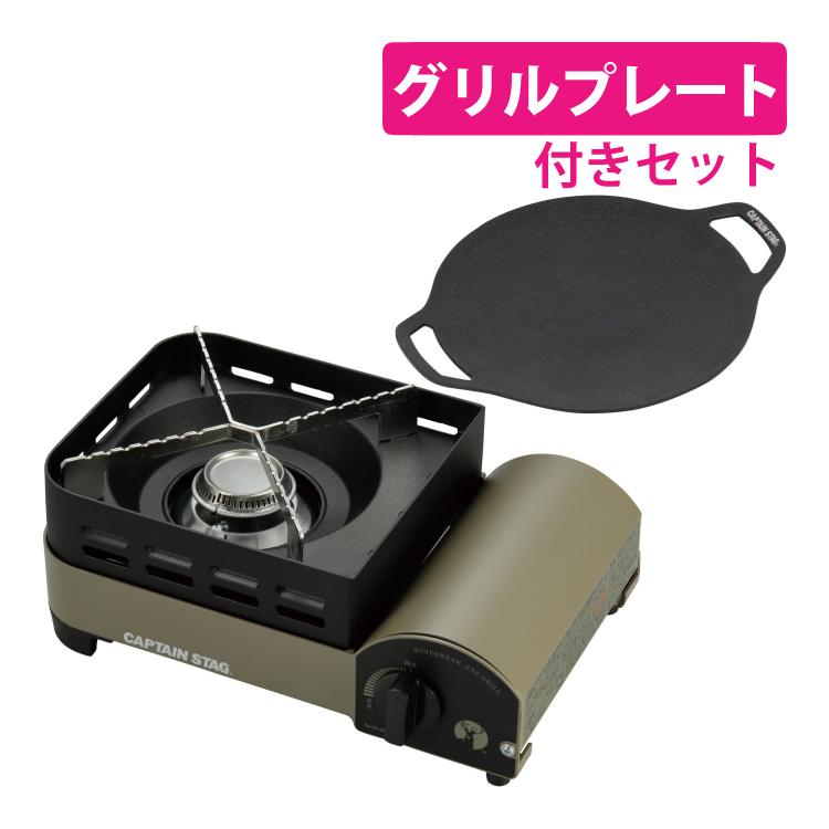 CAPTAIN STAG（キャプテンスタッグ） ウインドブレイク カセットコンロ