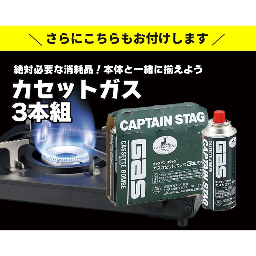 CAPTAIN STAG（キャプテンスタッグ） ポータブル カセットコンロ