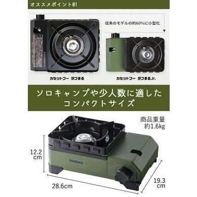 Iwatani（イワタニ） タフまるJr. オリーブ グリルプレート＆バッグ付