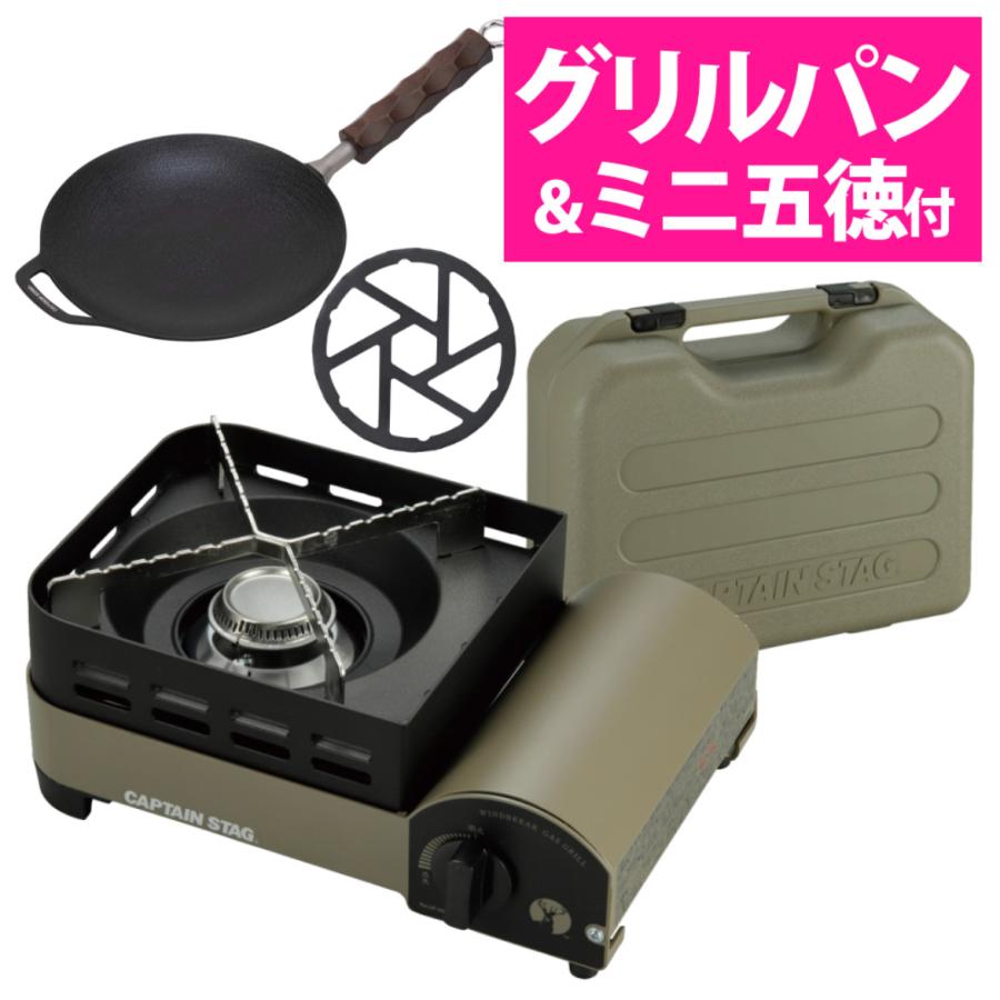 CAPTAIN STAG（キャプテンスタッグ） ウインドブレイク カセットコンロ