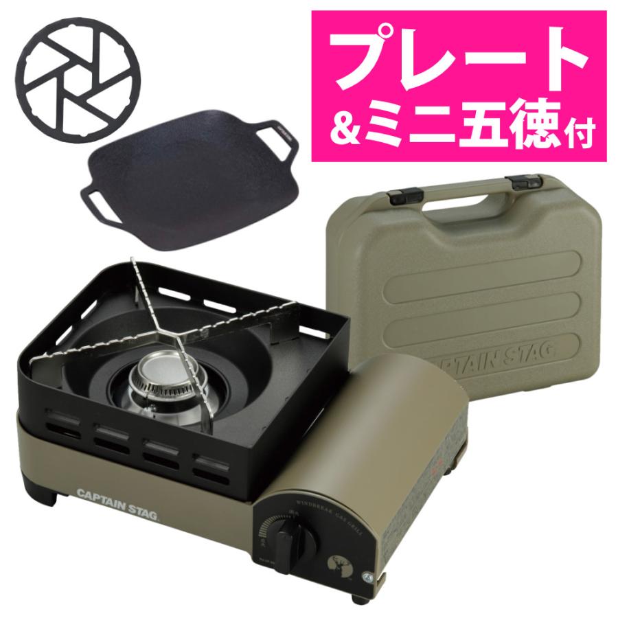 CAPTAIN STAG（キャプテンスタッグ） ウインドブレイク カセットコンロ