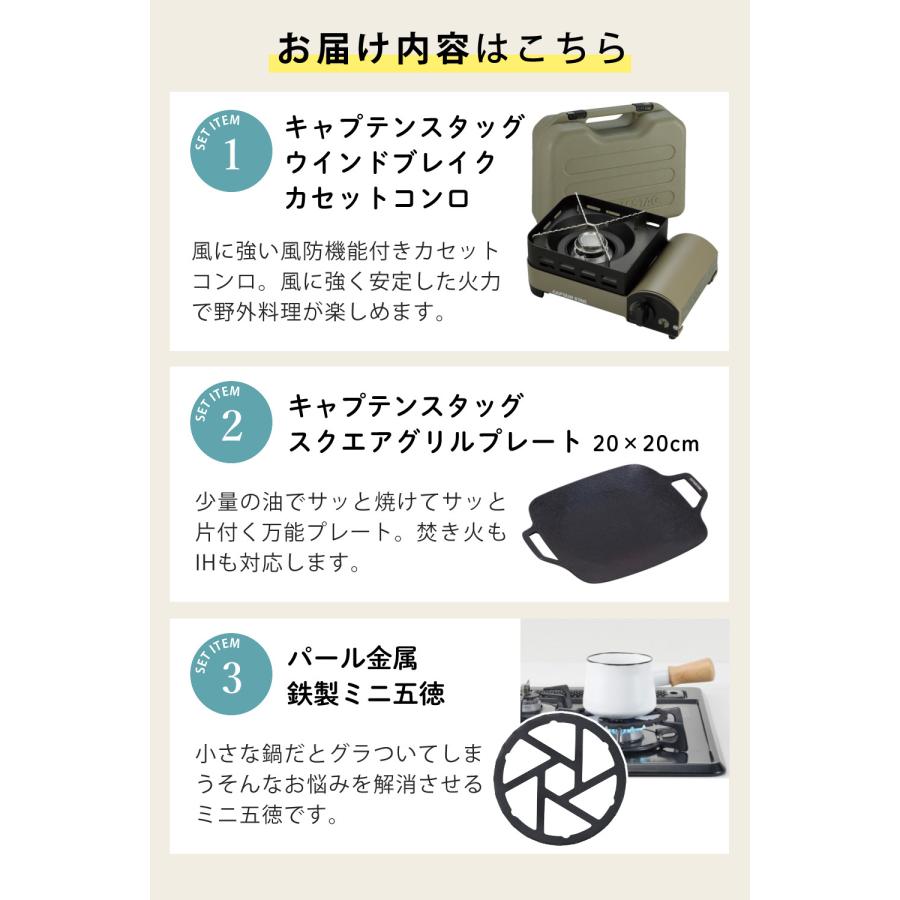 CAPTAIN STAG（キャプテンスタッグ） ウインドブレイク カセットコンロ