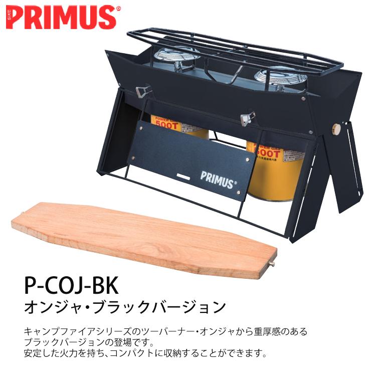 PRIMUS/プリムス オンジャ P-COJ marukyu.com