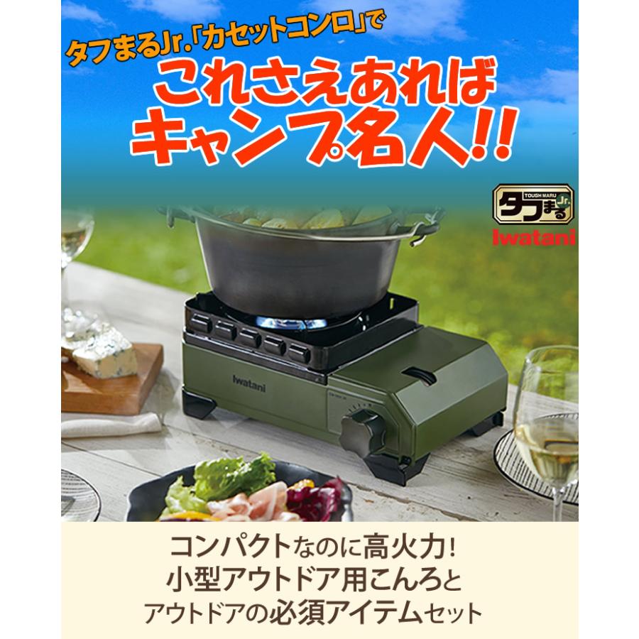 Iwatani（イワタニ） タフまるJr オリーブ スキレット2種＆ロストル