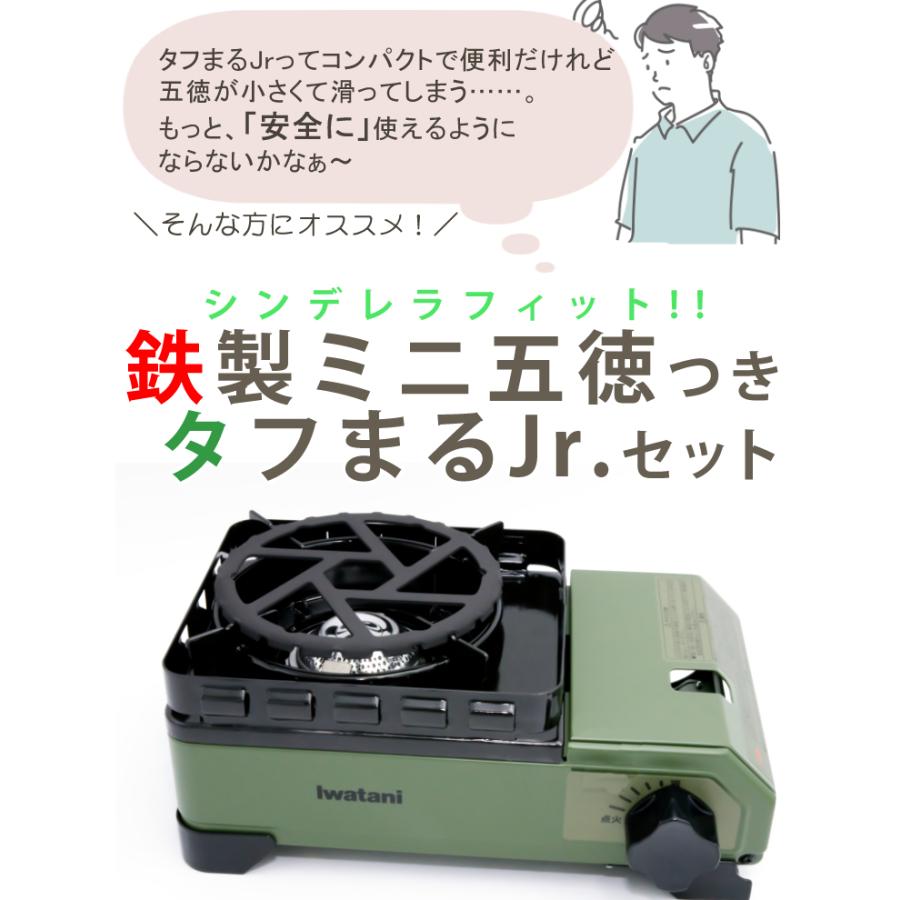 Iwatani（イワタニ） カセットフー タフまるJr. オリーブ ＆ ミニ五徳