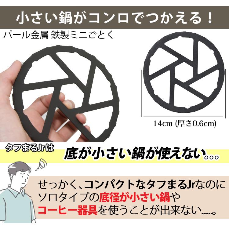 Iwatani イワタニ カセットフー タフまるJr. オリーブ & ミニ Iwatani イワタニ カセットフー タフまるJr. オリーブ & ミニ