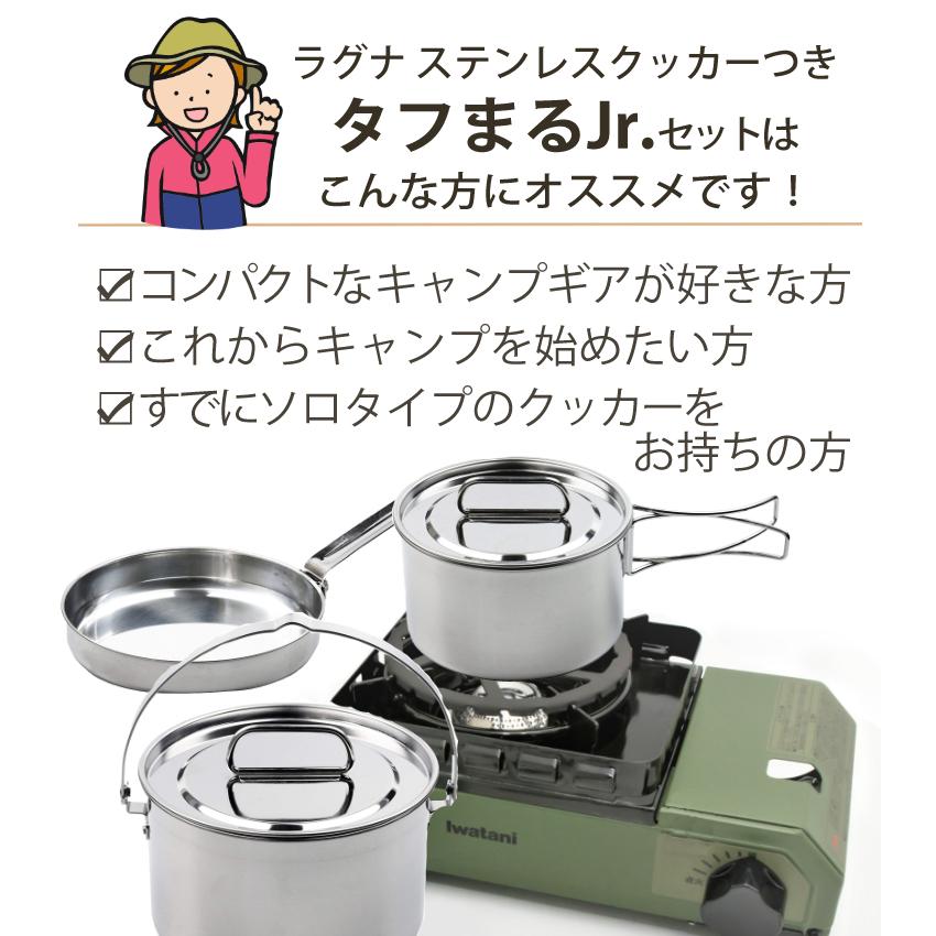 Iwatani（イワタニ） カセットフー タフまるJr. オリーブ ＆ ラグナ