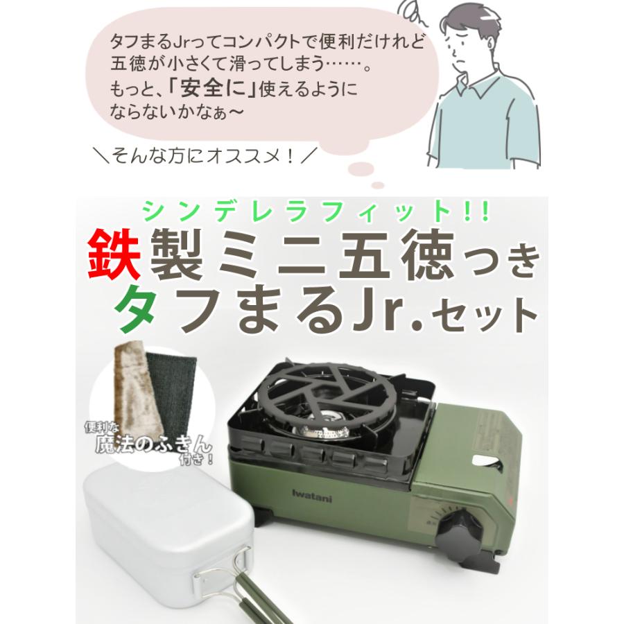 カセットフー イワタニ タフまるJr&アルミ角型クッカー&鉄製ミニ カセットフー イワタニ タフまるJr&アルミ角型クッカー&鉄製ミニ