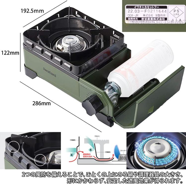 カセットフー イワタニ タフまるJr&アルミ角型クッカー&鉄製ミニ カセットフー イワタニ タフまるJr&アルミ角型クッカー&鉄製ミニ