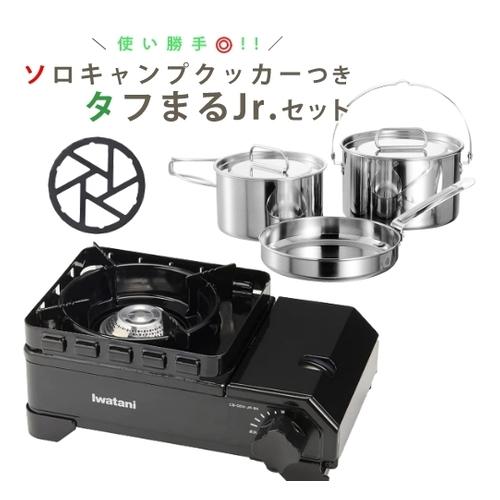 カセットフー ( ぴったりフィットの五徳つき ) イワタニ タフ カセットフー ( ぴったりフィットの五徳つき ) イワタニ タフ