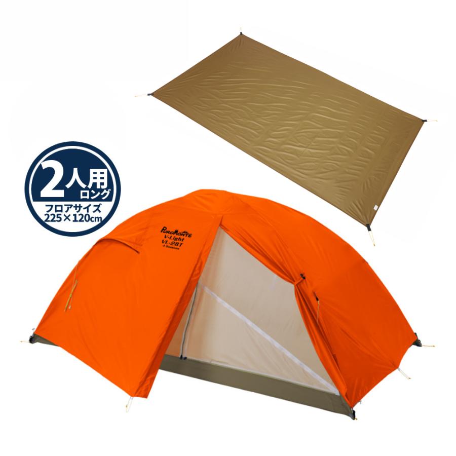 PUROMONTE プロモンテ テント グランドシート付 超軽量 PUROMONTE プロモンテ テント グランドシート付 超軽量