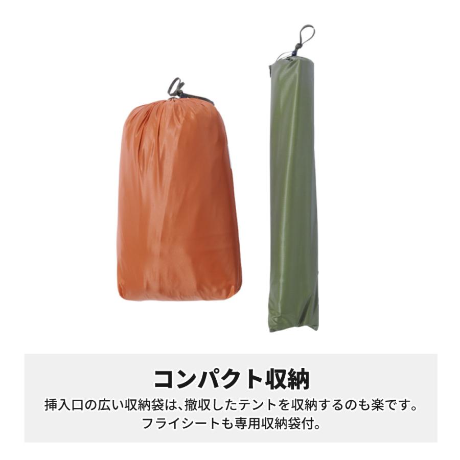 DUNLOP（ダンロップ） 両入口軽量ダブルウォールテント DL-20A 4S