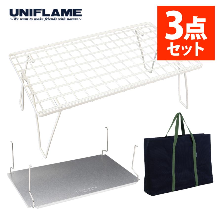 UNIFLAME（ユニフレーム） フィールドラック ホワイト 414279 システム